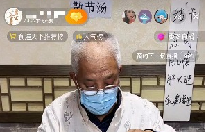 网络直播间“行医”乱象暴露监管漏洞
