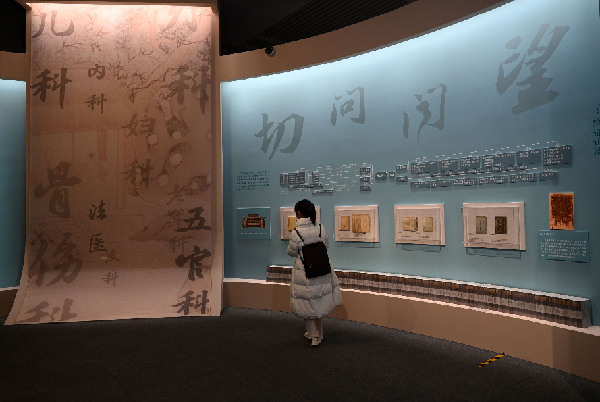 中医药振兴方案“绘”出新图景